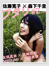 森下千里 画像