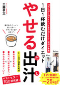なぜ あなたの思っていることはなかなか相手に伝わらないのか 書籍一覧 株式会社アスコム