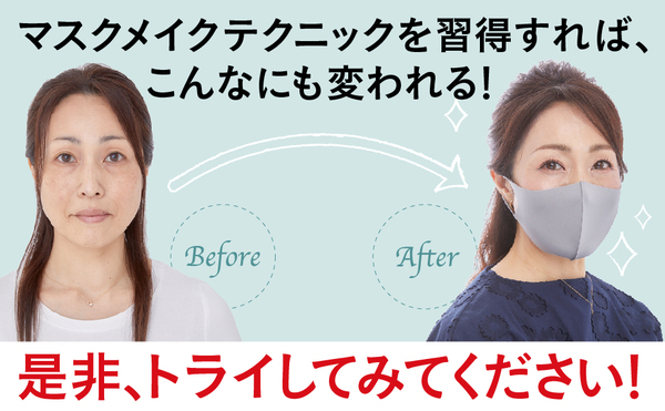 amazon_ascom_ MaskMake_4A.jpg