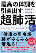 なぜ あなたの思っていることはなかなか相手に伝わらないのか 書籍一覧 株式会社アスコム
