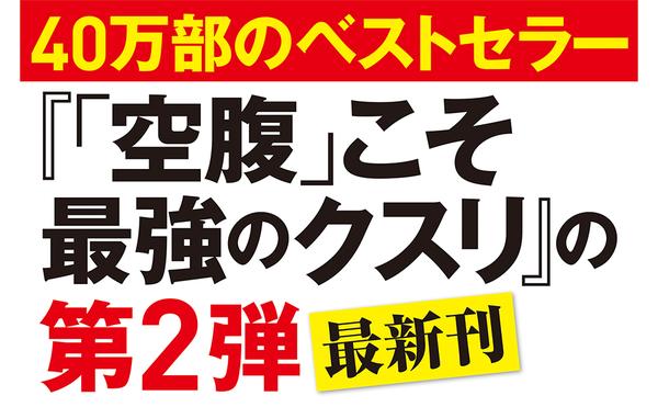 amazon広告『16時間断食』POP版.jpg