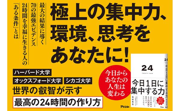 amazon出版社より『24』.jpg