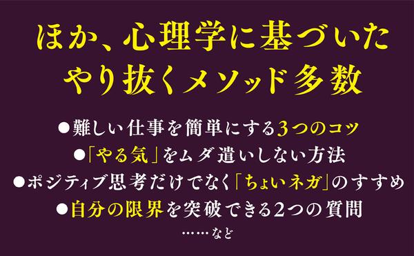 amazon出版社より『やり抜く人になるための戦略書』_4.jpg