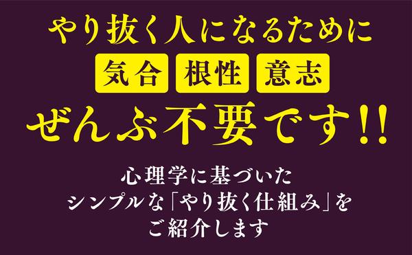 amazon出版社より『やり抜く人になるための戦略書』_1.jpg