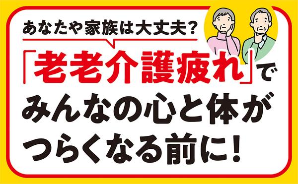 amazon出版社より『老々介護で知っておきたいことのすべて』1.jpg