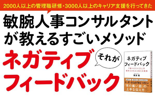 amazon出版社より『ネガティブフィードバック』_970_600_2.jpg