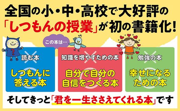 【画像1】amazon出版社より『君を一生ささえる「自信」をつくる本』.jpg