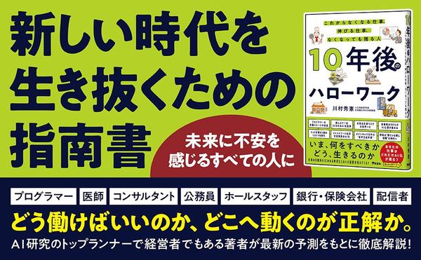 2枚目出版社より『10年後のハローワーク』_970_600_2.jpg