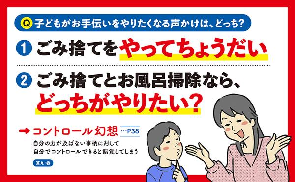 【画像４】amazon画像『世界は行動経済学でできている』_970_600_三校_4.jpg
