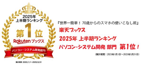 2025楽天ブックス_エンブレム.jpg
