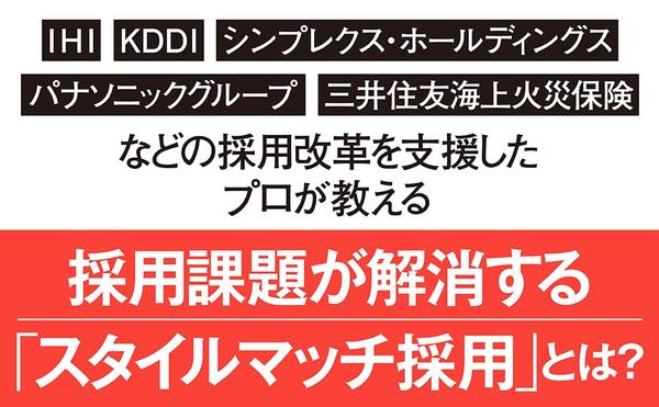 2_thumbnail_amazon出版社より『採用の新基準』970_600_2.jpg