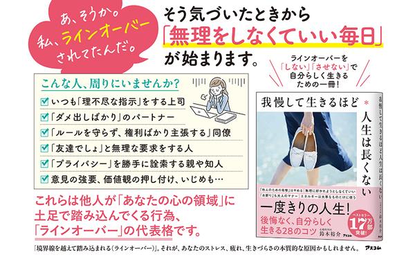 amazon出版社より『我慢して生きるほど人生は長くない』.jpg