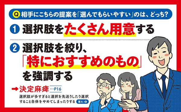【画像３】amazon画像『世界は行動経済学でできている』_970_600_再校_3.jpg