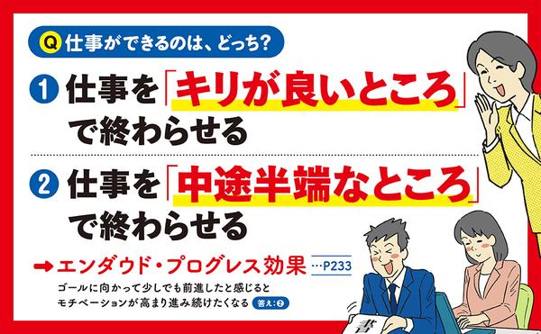 【画像２】amazon画像『世界は行動経済学でできている』_970_600_再校_2.jpg