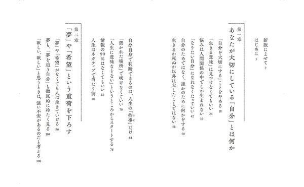 【目次1】『新版禅僧』.jpg