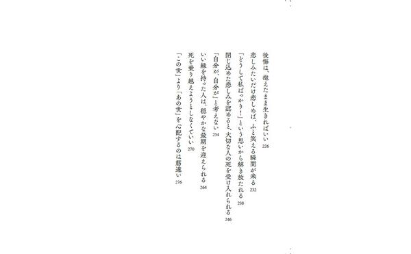 【目次3】『新版禅僧』.jpg