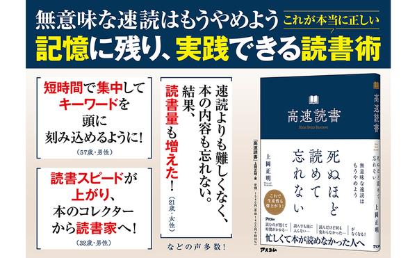 amazon_高速読書.jpg