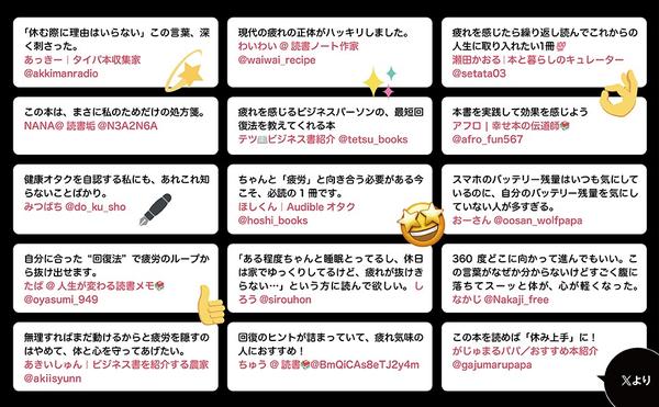 amazon出版社より『休息する技術』_970_600_4.jpg