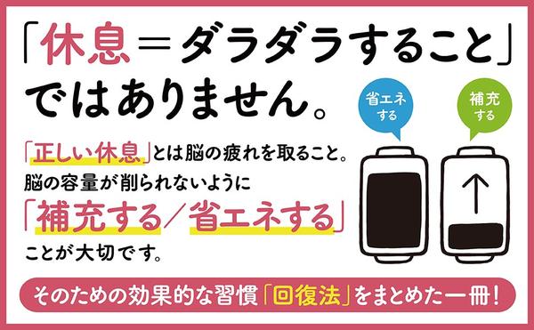 amazon出版社より『休息する技術』_970_600_2.jpg