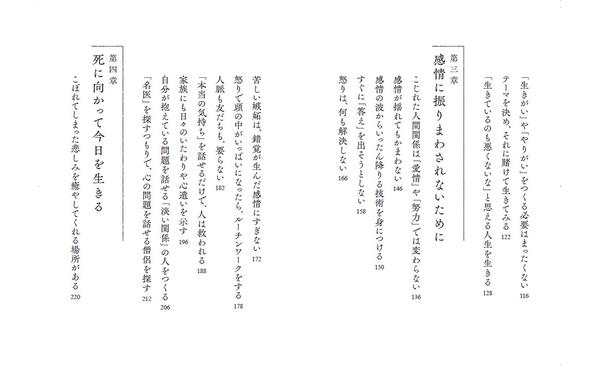 【目次2】『新版禅僧』.jpg