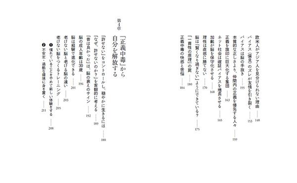 【目次3】『新版人はなぜ』.jpg