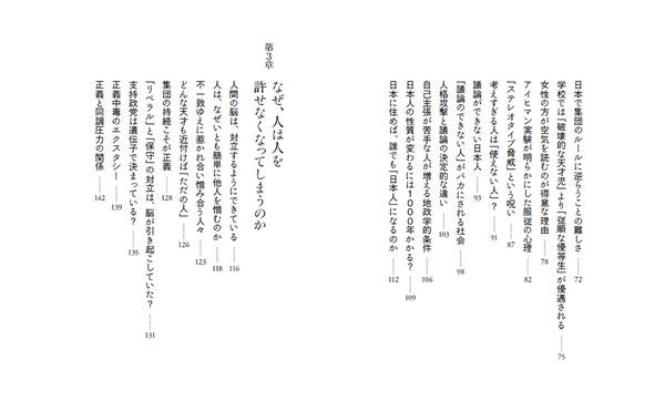 【目次２】『新版人はなぜ』.jpg