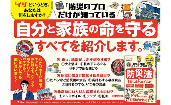 amazon_防災法を1冊にまとめてみた.jpg