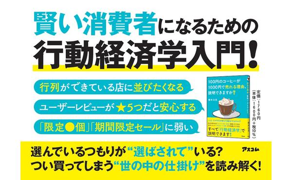 調整済『100円のコーヒー』Amazon用拡材画像.jpg