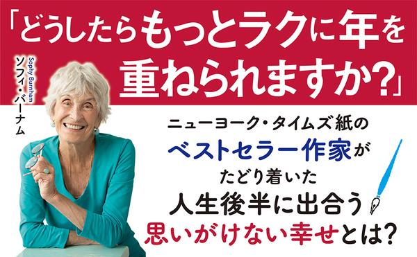 amazon出版社より『老いることの驚きと幸せ』_1 .jpg