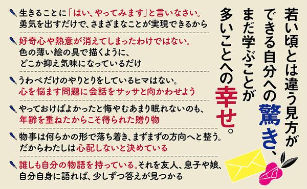 amazon出版社より『老いることの驚きと幸せ』_2.jpg