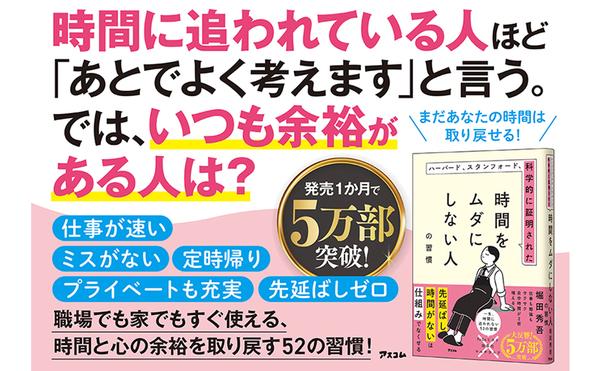 amazon出版社より『時間をムダにしない人の習慣』0127.jpg