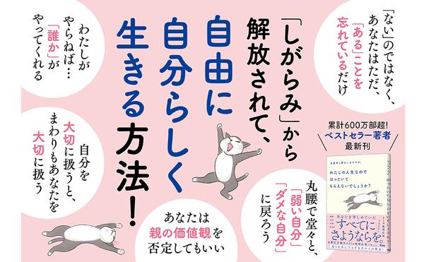 amazon出版社より『『大変申し訳ないのですが、わたしの人生なのでほっといてもらえないでしょうか？』970_600.jpg