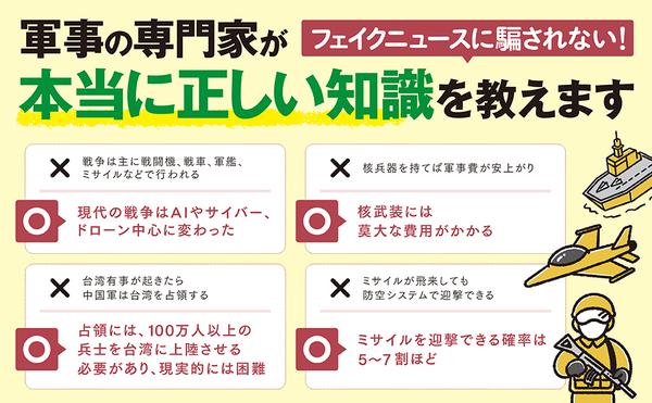 amazonAプラス画像『13歳からの戦争学』970_600_三校_3.jpg