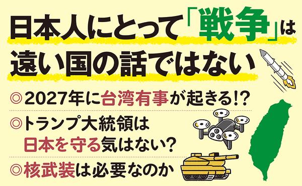 amazonAプラス画像『13歳からの戦争学』970_600_三校_1.jpg