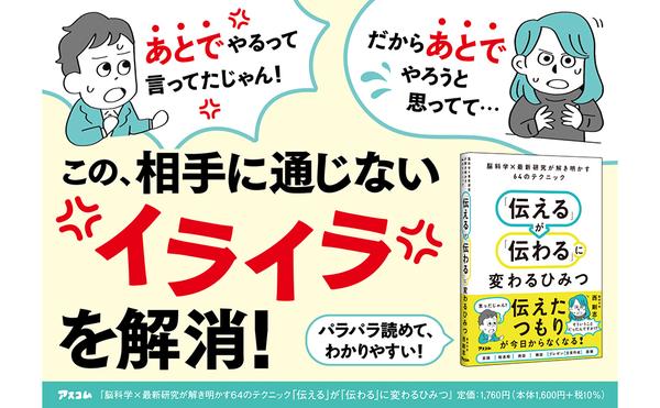 amazon_「伝える」が「伝わる」に変わるひみつ.jpg