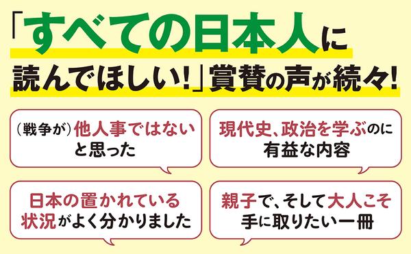 amazonAプラス画像『13歳からの戦争学』970_600_追加_03_再校.jpg
