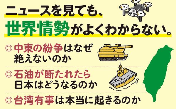 amazonAプラス画像『13歳からの戦争学』970_600_追加_01.jpg