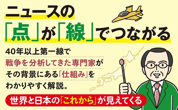 amazonAプラス画像『13歳からの戦争学』970_600_追加_02_再校.jpg