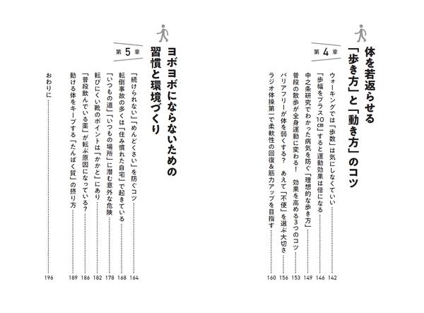 『歩幅』目次３.jpg