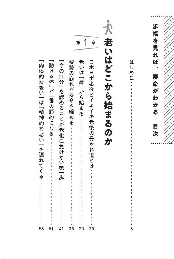 『歩幅』目次１.jpg