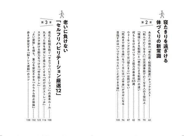 『歩幅』目次２.jpg