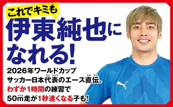 20260623_子どもの足Aプラス差し替え画像.jpg