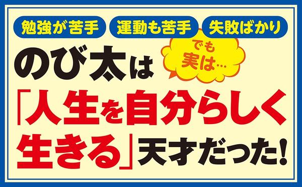 『のび太』画像1.jpg