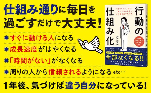 AmazonA+『行動の仕組み化』_3.jpg