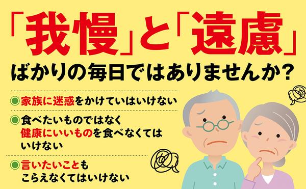 amazon出版社より『笑って大往生できる人できない人』_1.jpg