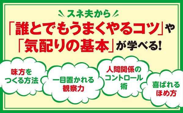 『スネ夫』画像3.jpg