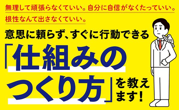 AmazonA+『行動の仕組み化』_2.jpg