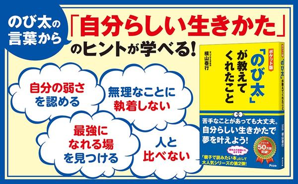 『のび太』画像3.jpg