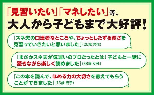 『スネ夫』画像2.jpg