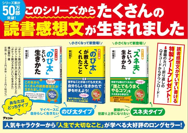 『のび太』画像4.jpg